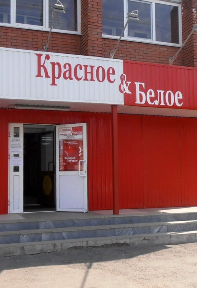 Одну из крупнейших сетей алкомаркетов в России могут закрыть