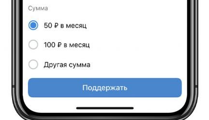 Цены подписки варьируются от 50 руб. до 2 тыс. руб. в месяц.